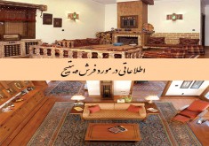 information-about-vintage-carpet