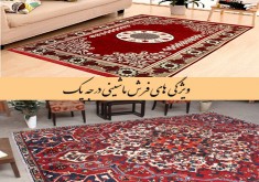 charactristics-machine-woven-carpet-classy